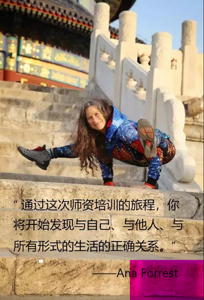Forrest Yoga瑜伽教练培训课程在悠季瑜伽学院米乐 M6(图2)